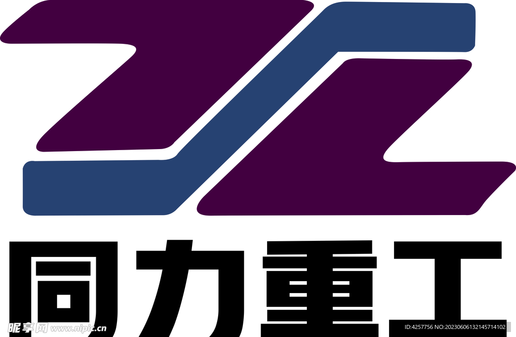 同力重工