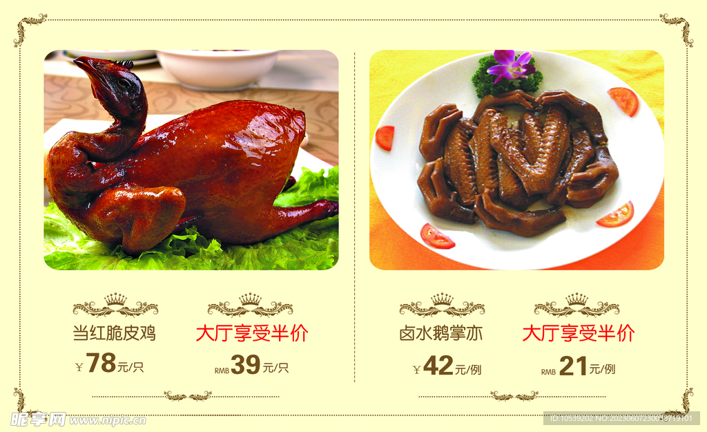 脆皮雞