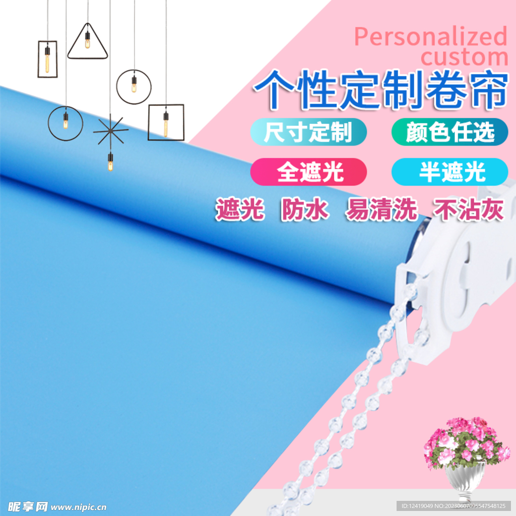 卷簾主圖