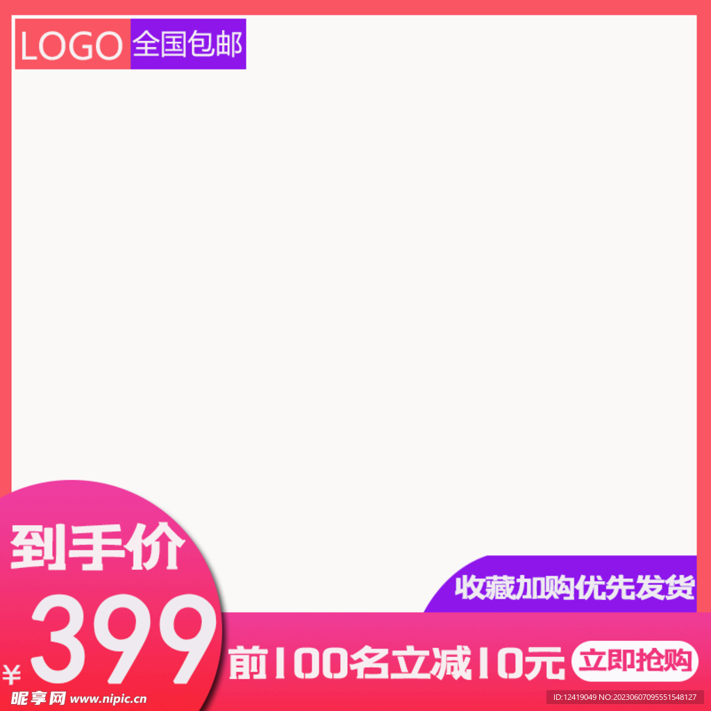 淘寶主圖 