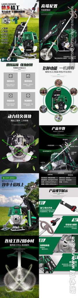 割草機詳情