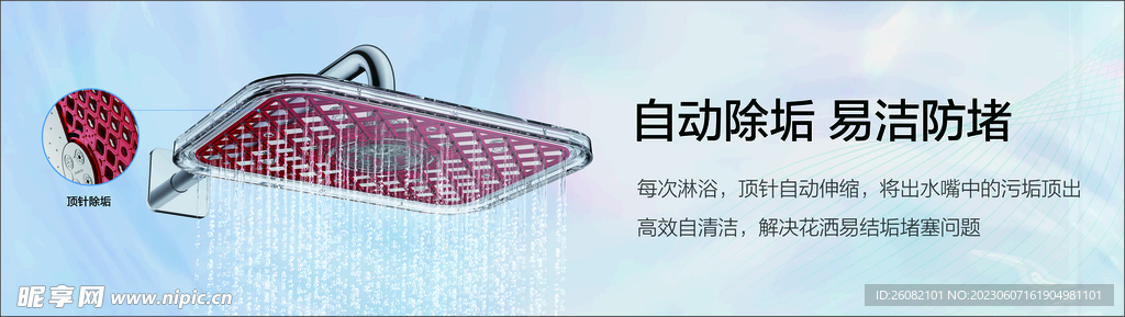 九牧衛浴