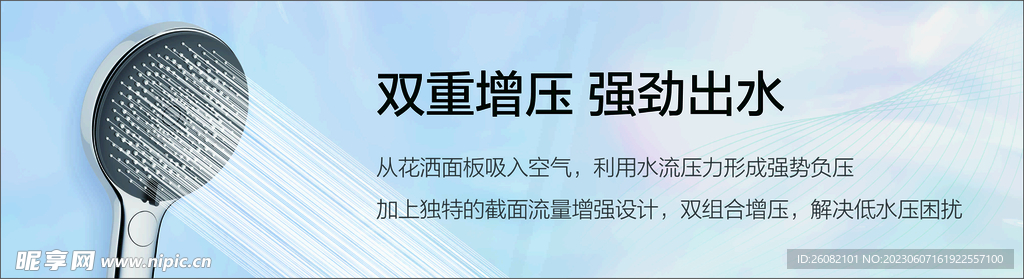 九牧 雙重增壓 強勁出水