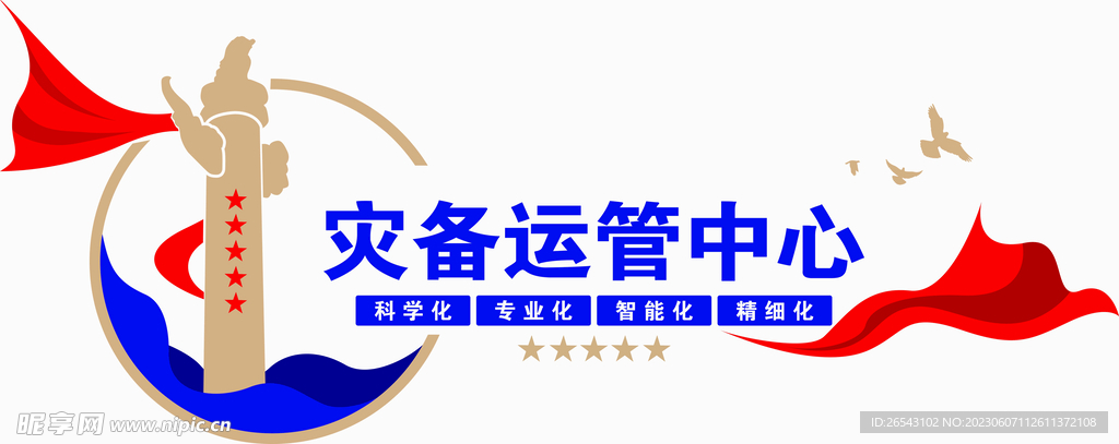 形象墻