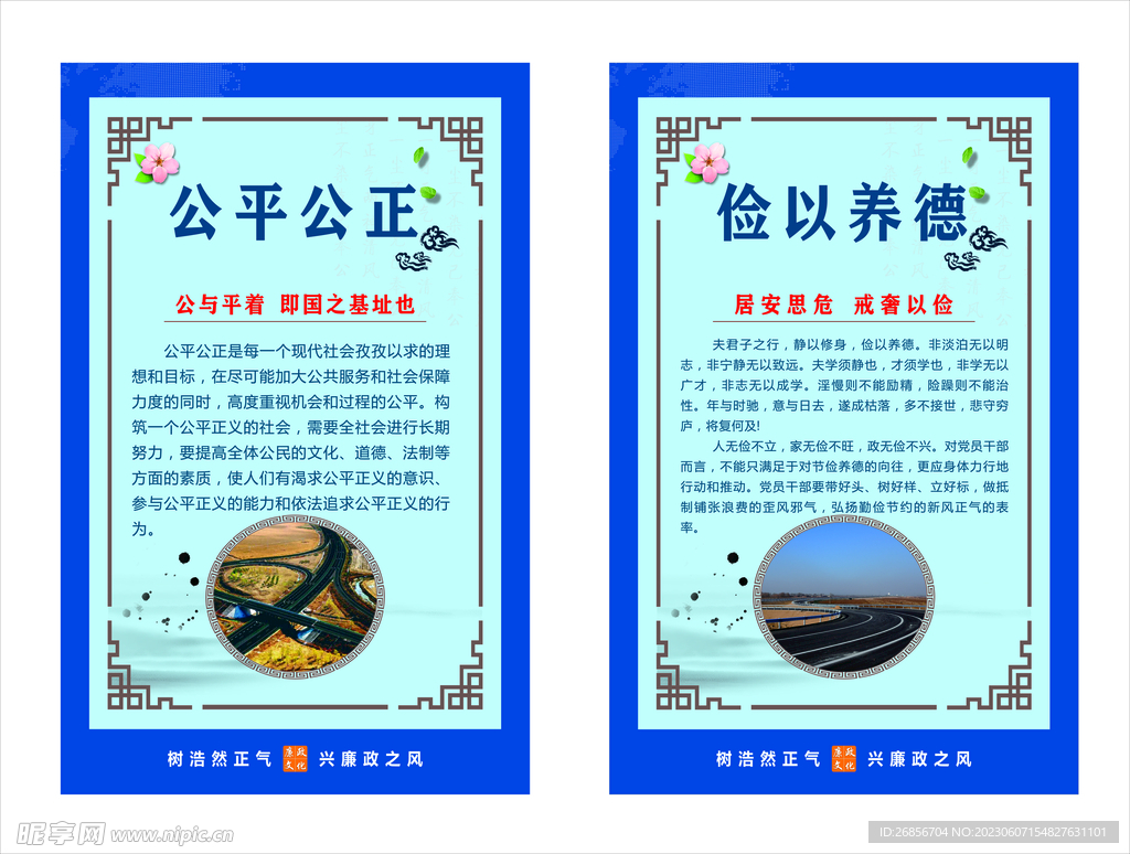 公平公正  設(shè)計(jì) 廣 天枰 廉