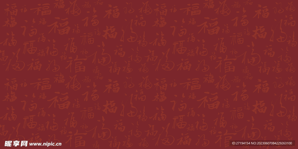 底紋