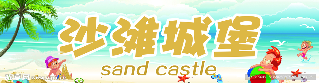 游樂園