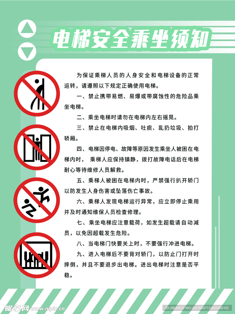 公司 宣傳