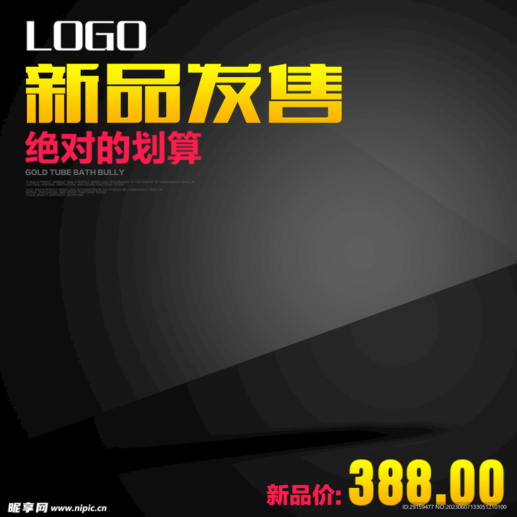 淘寶主圖 