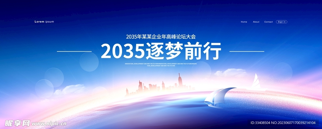會議背景