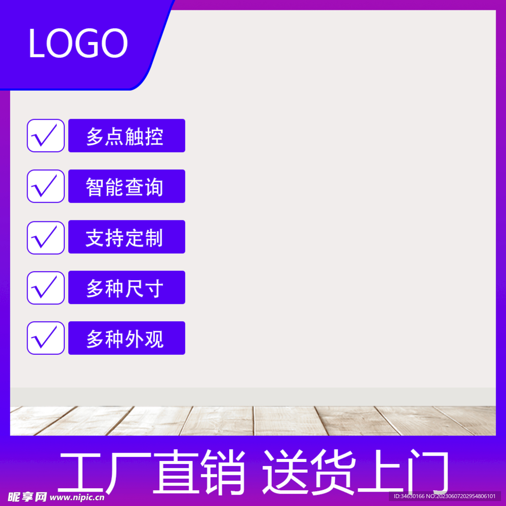 主圖模板