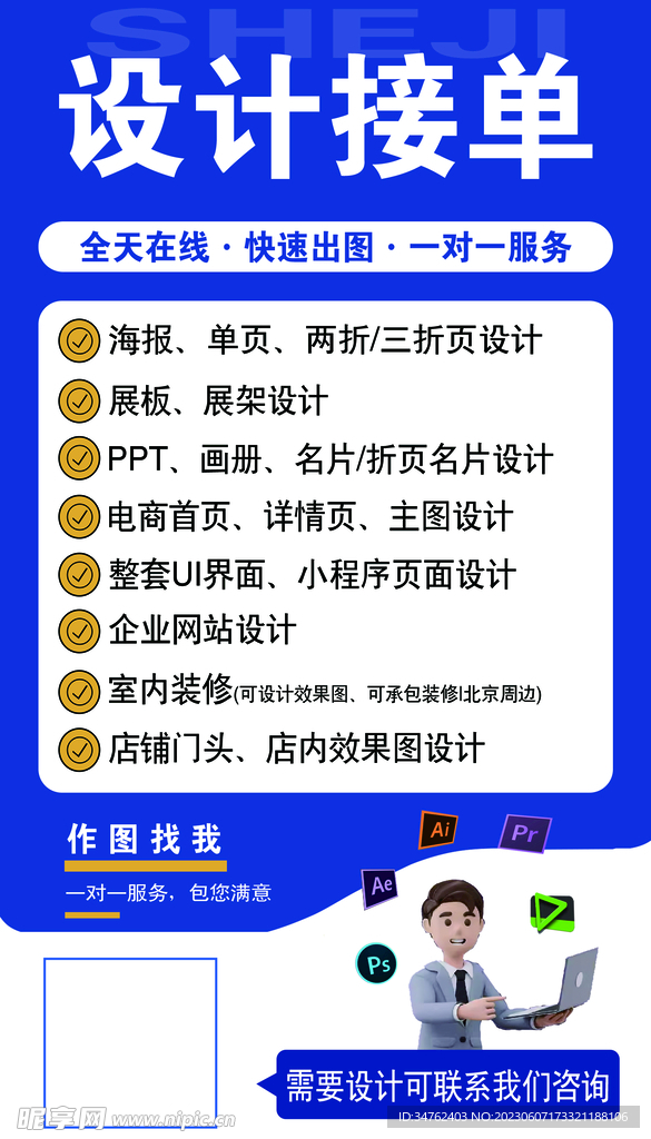 廣告海報
