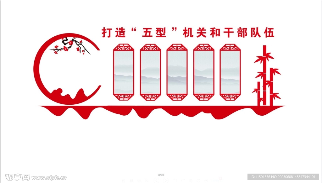 文化墻