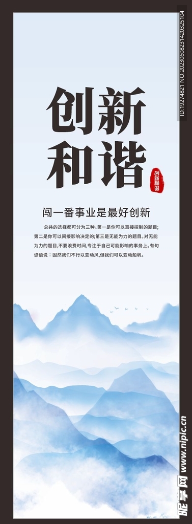 創(chuàng)新和諧 文化墻設(shè)計