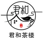 君和茶楼logo