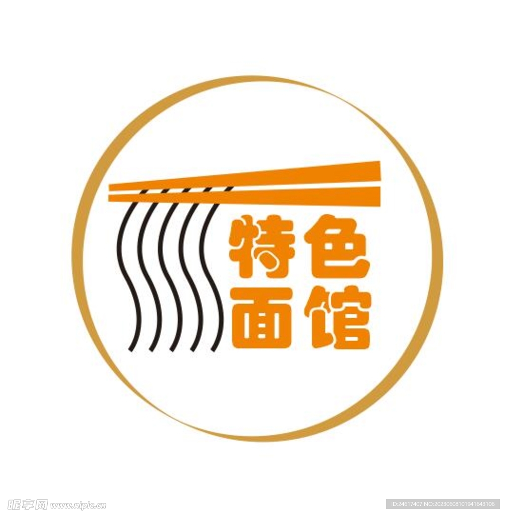 面館 logo