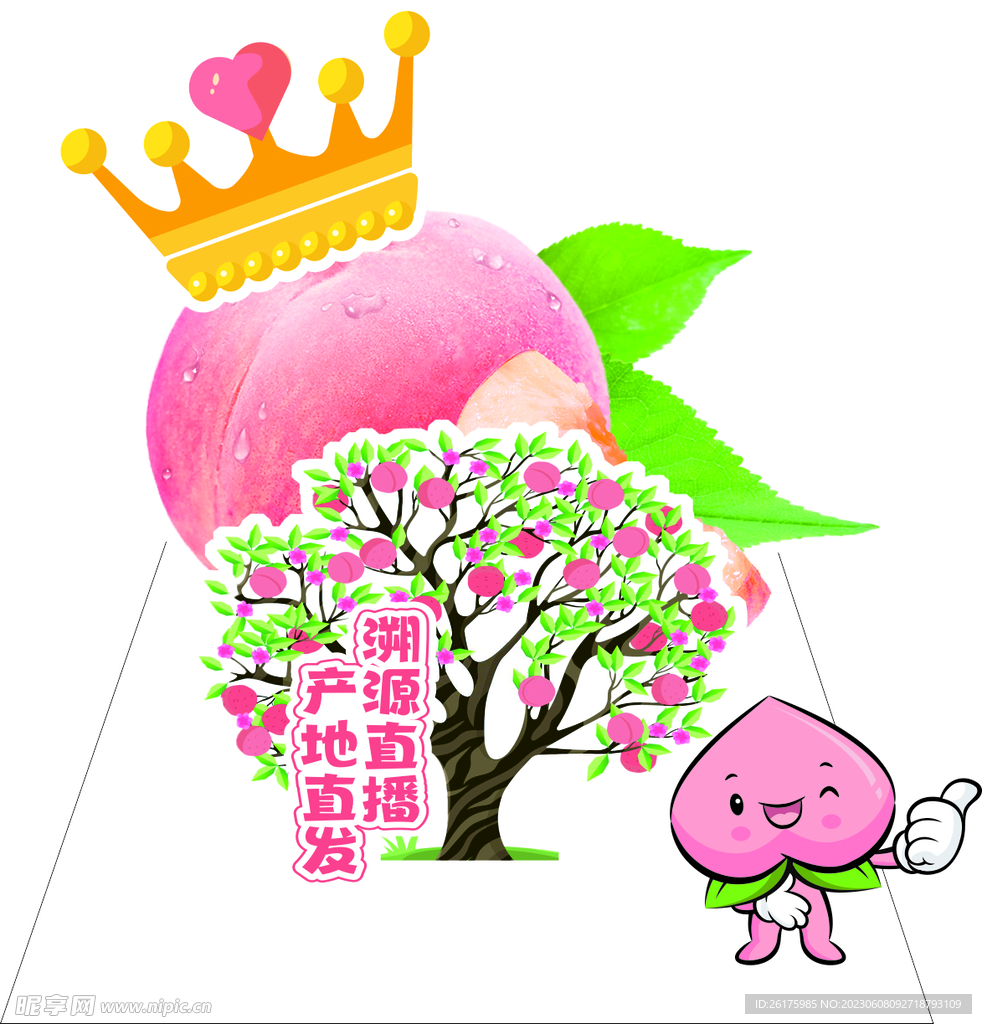 卡通桃子插牌