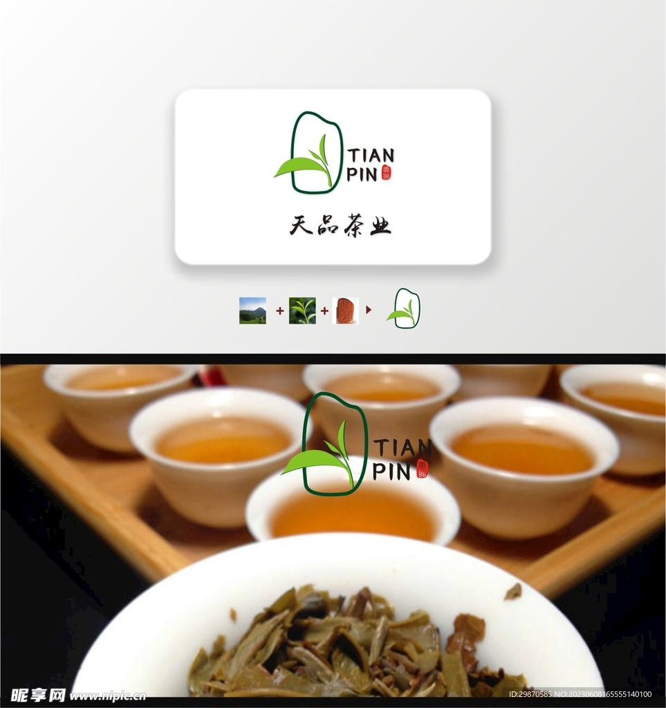 茶LOGO