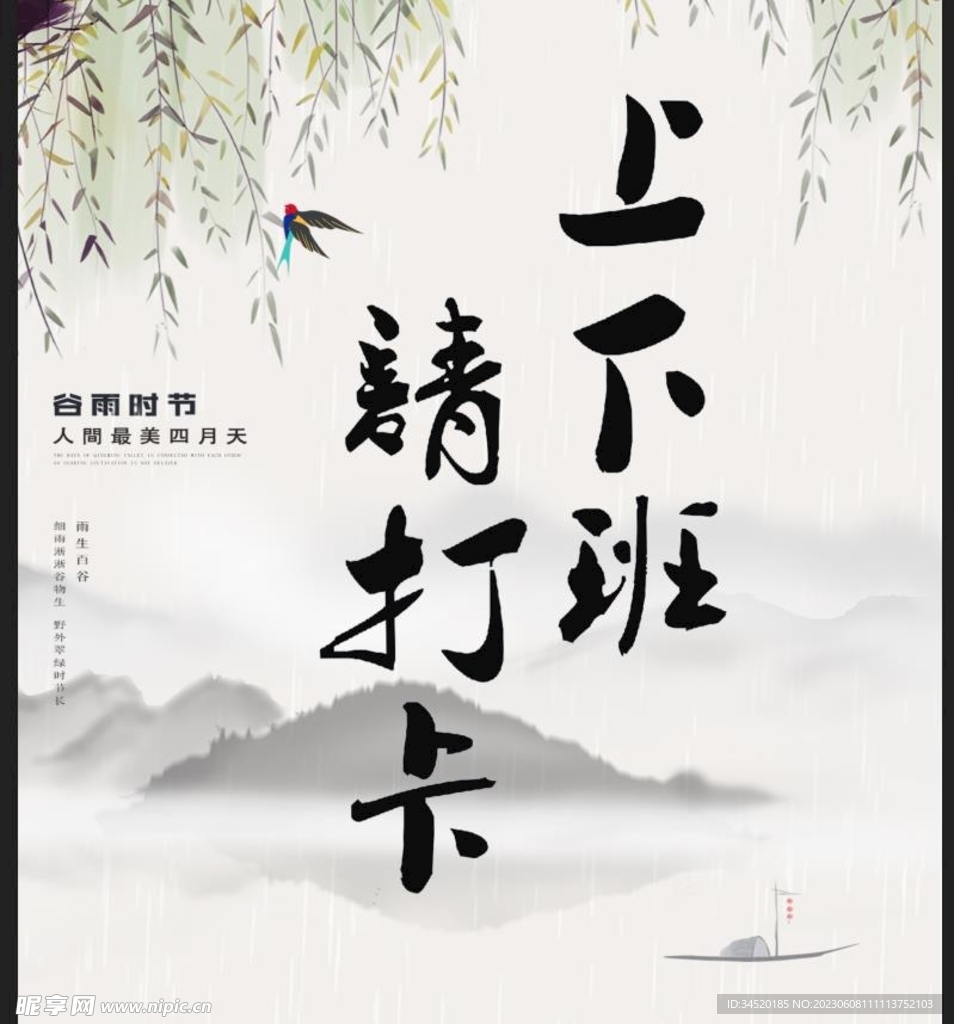企業文化墻展板