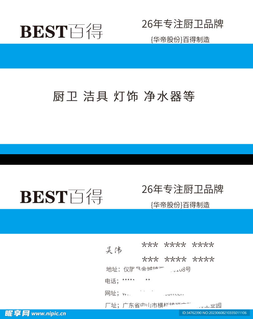 名片設計制作