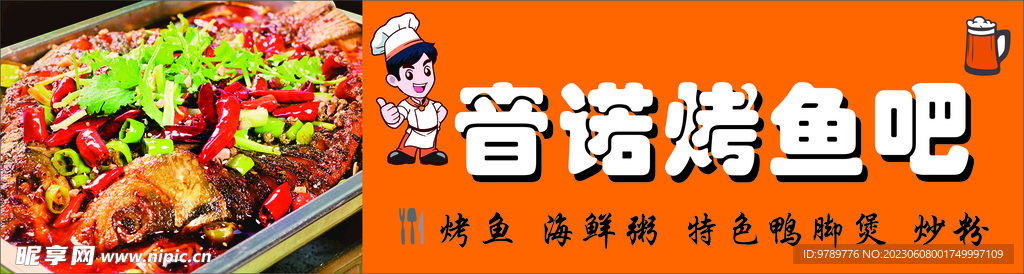 招牌