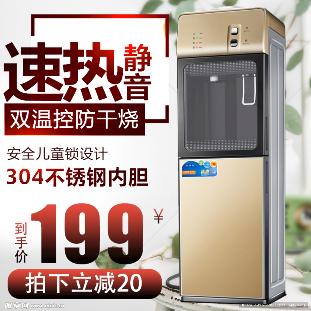 熱水器主圖