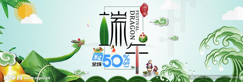 端午節  