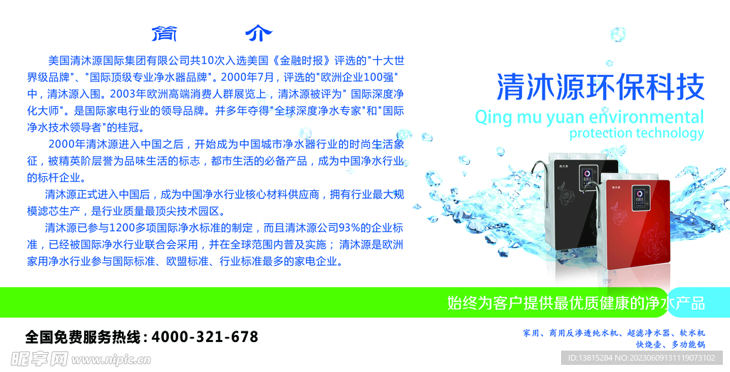 簡介
