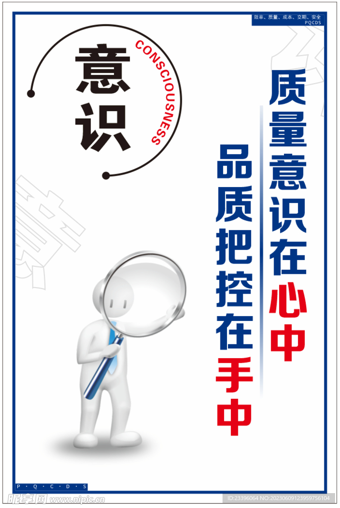 意識安全生產(chǎn)標語