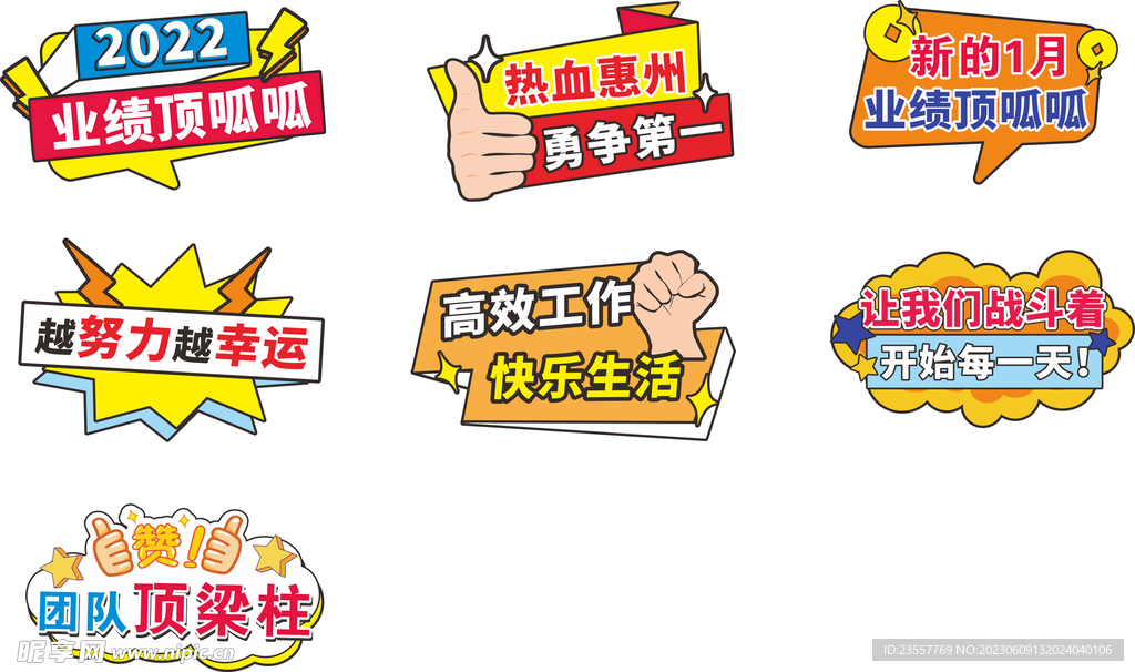 歪馬送酒手舉牌