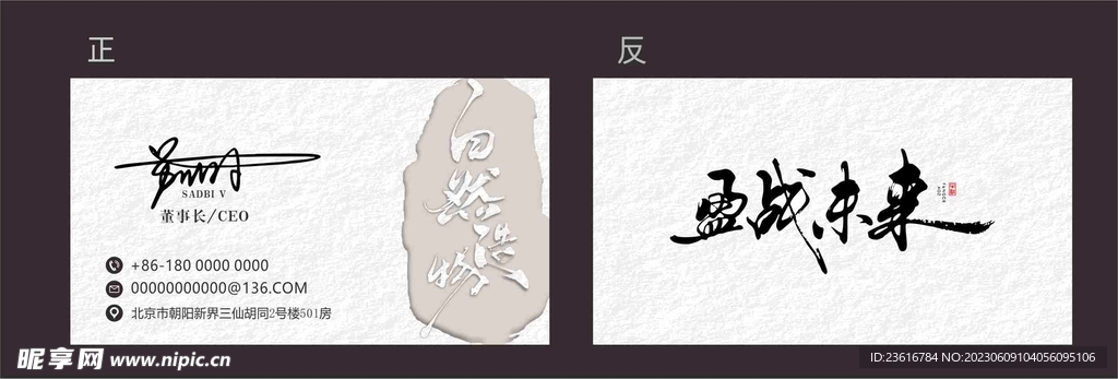 名片模板