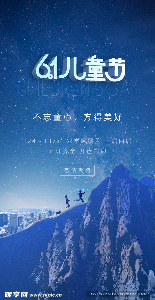 六一