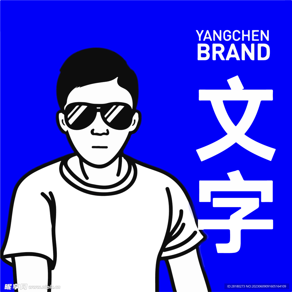 男人