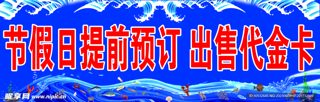 出售代金卡
