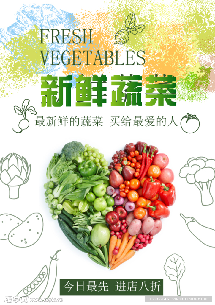 蔬菜