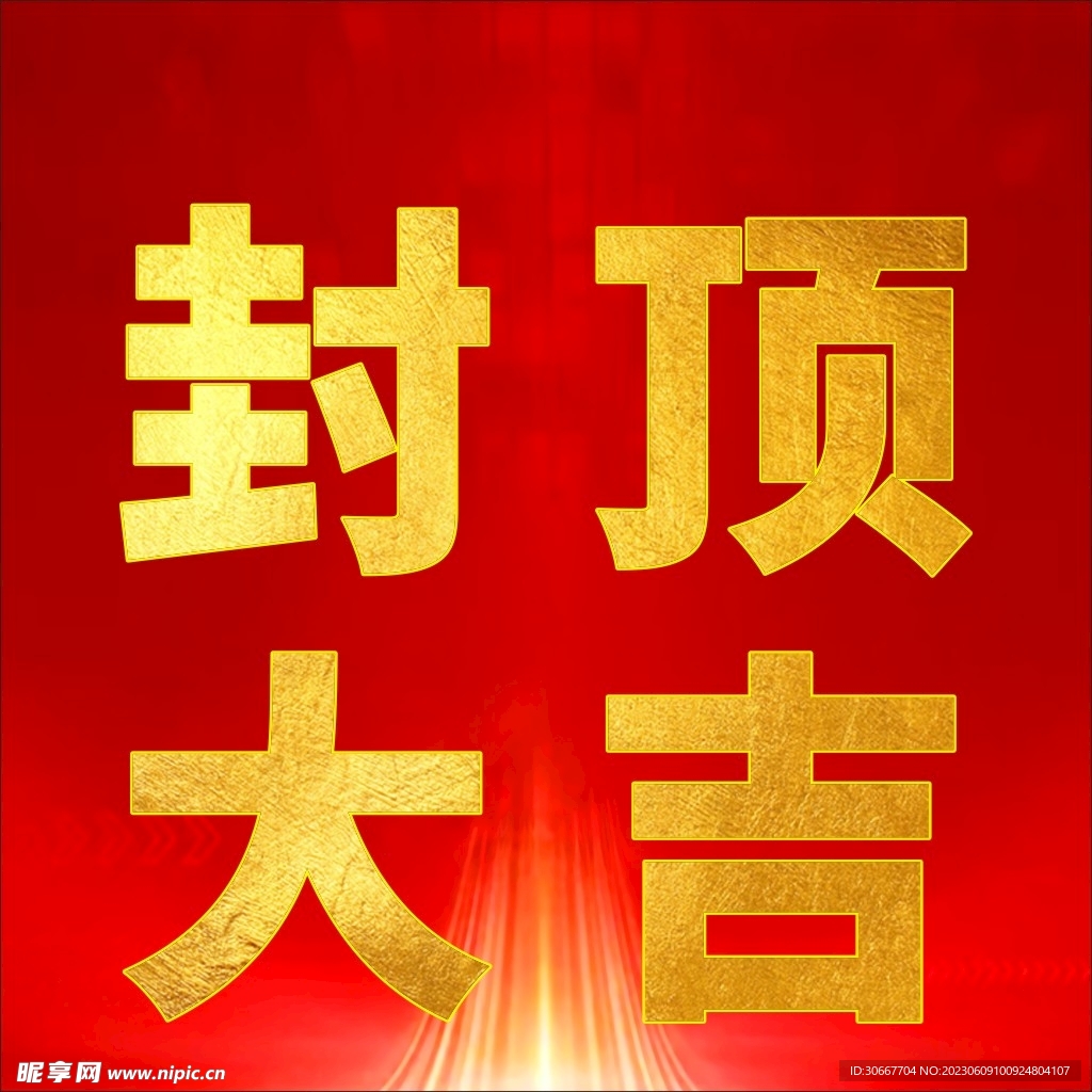 金色字體