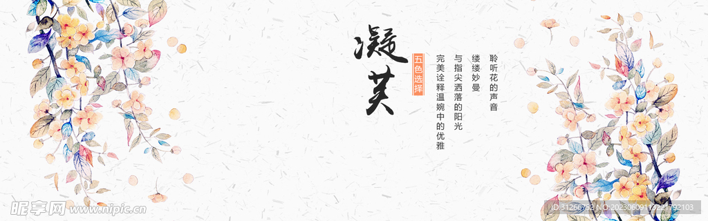 banner輪播海報圖片簡潔