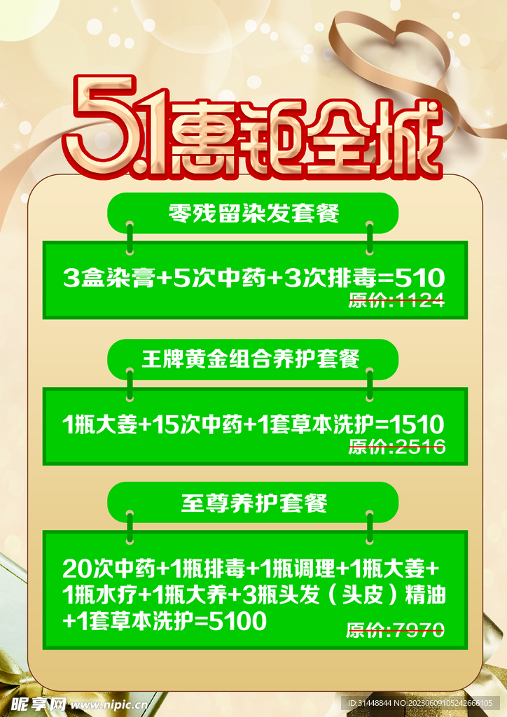 51鉅惠