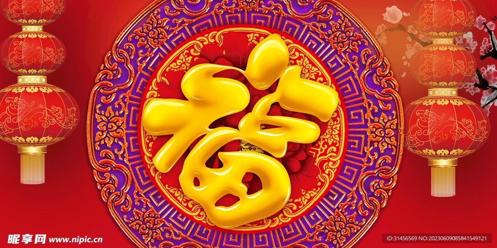 福