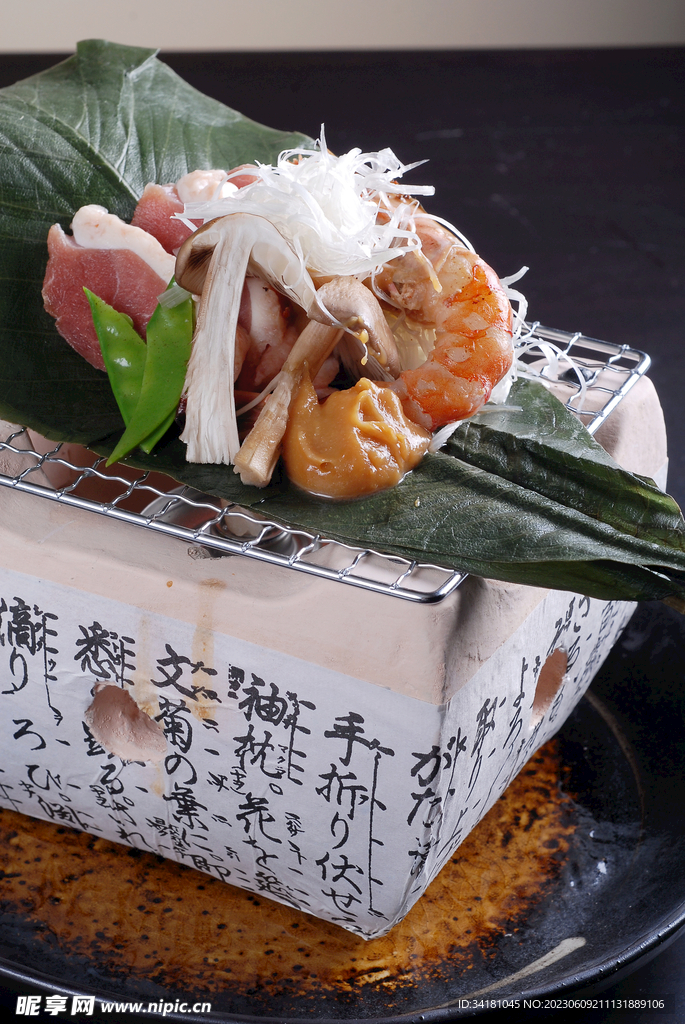 林葉燒