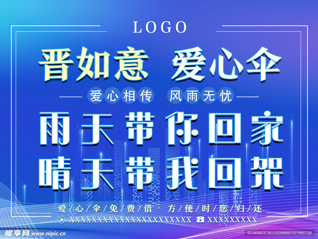愛心傘