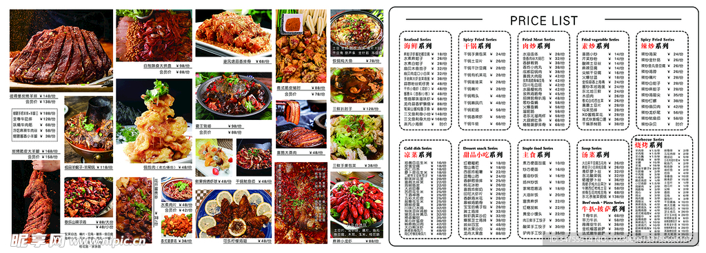 餐飲高檔菜排設(shè)計(jì)
