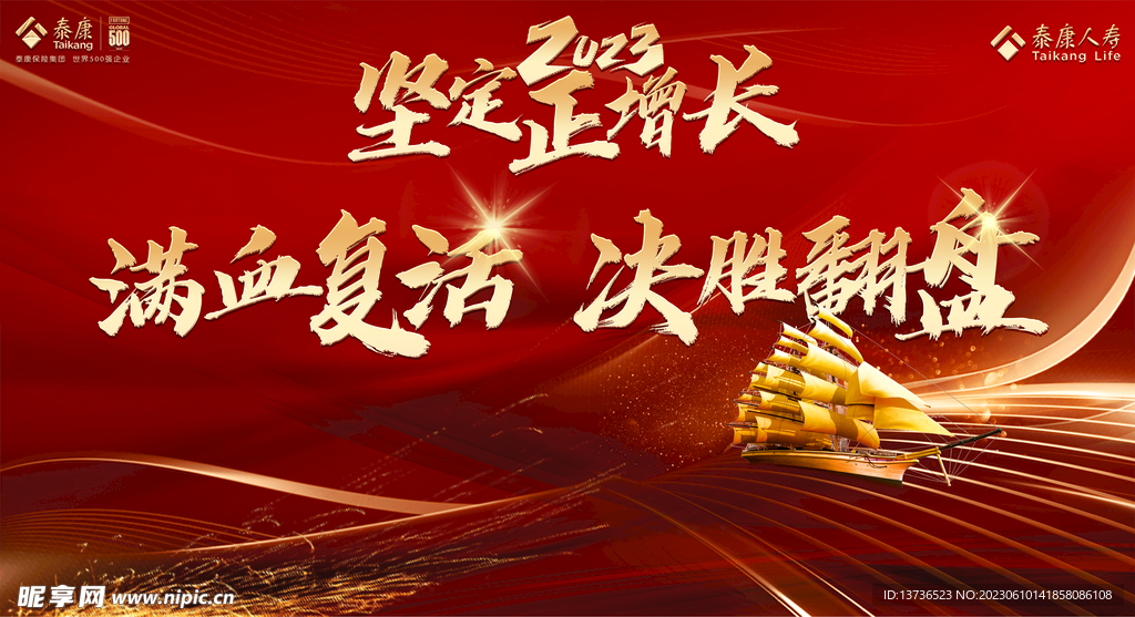 泰康人壽