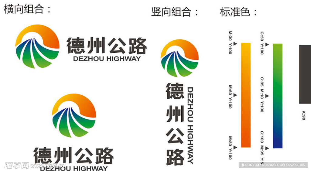 公路logo
