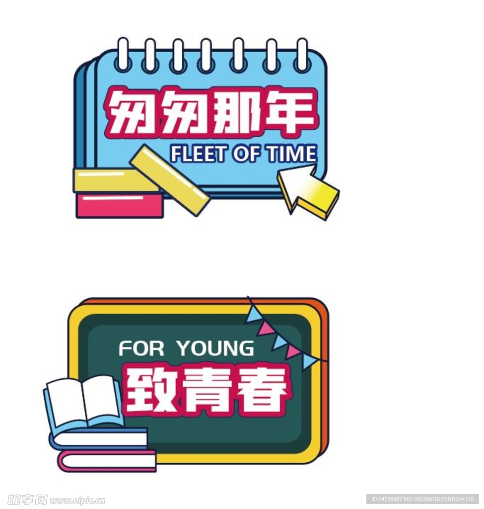 畢業(yè)手牌