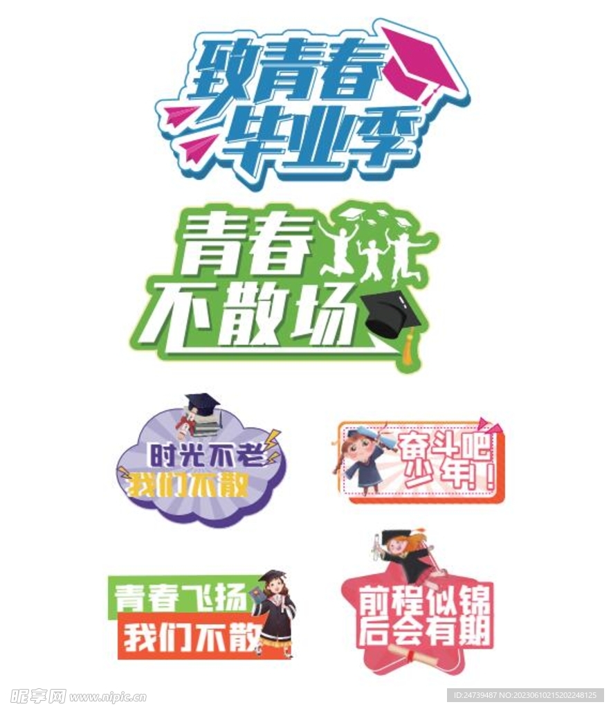 畢業(yè)手舉牌