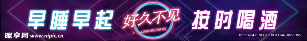 酒吧霓虹燈
