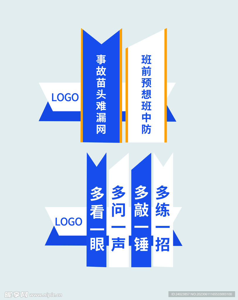 简易标语文化墙