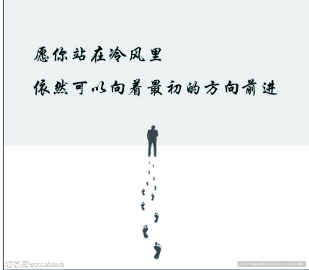 簡(jiǎn)約人物背景 