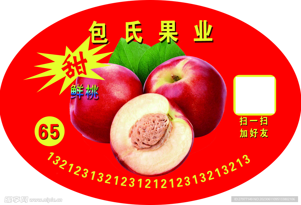 果業